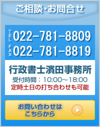 お問い合わせ・ご相談・ご予約お待ちしております。